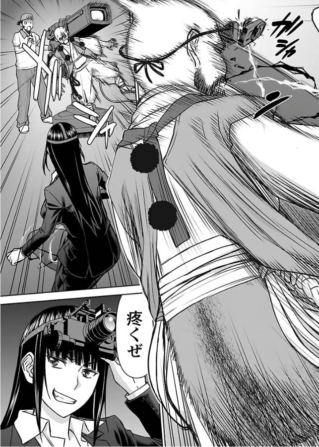 Tama Kick - Chapter 9 - Page 29