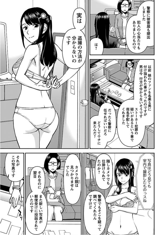 Tama Kick - Chapter 9 - Page 3