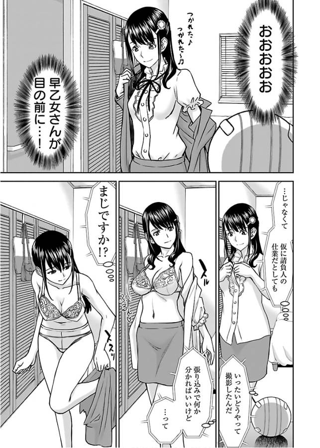 Tama Kick - Chapter 9 - Page 9