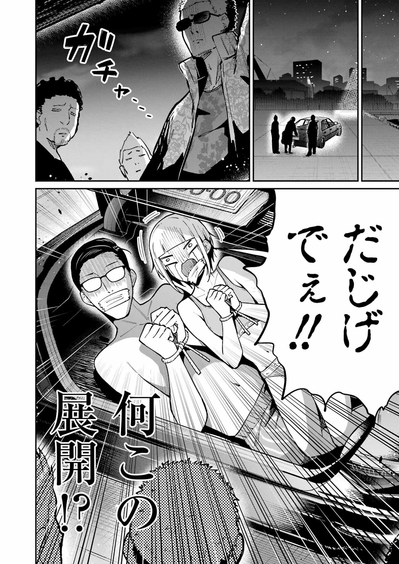 Tamagawa-san Detemashita? - Chapter 22 - Page 10