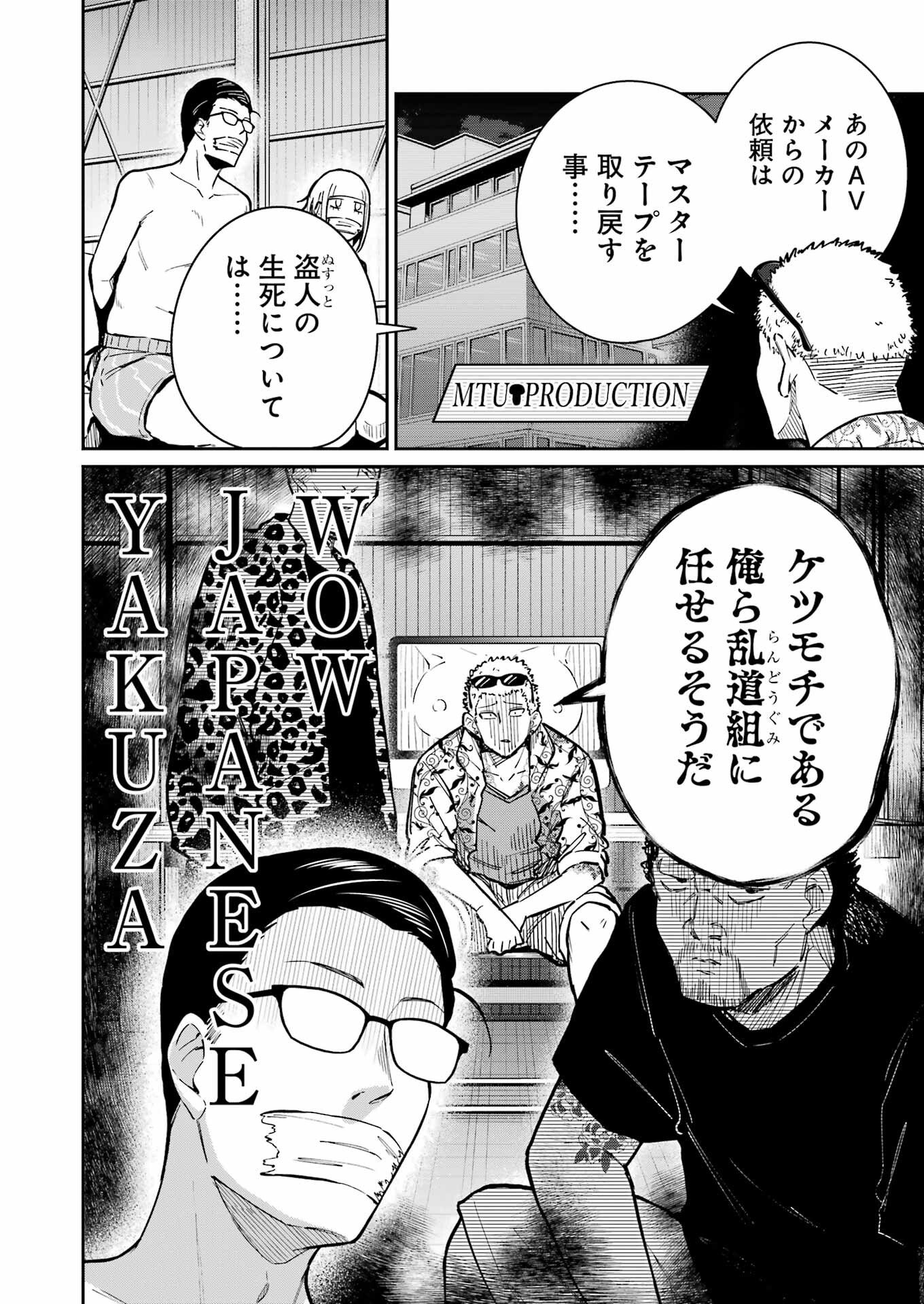 Tamagawa-san Detemashita? - Chapter 22 - Page 12