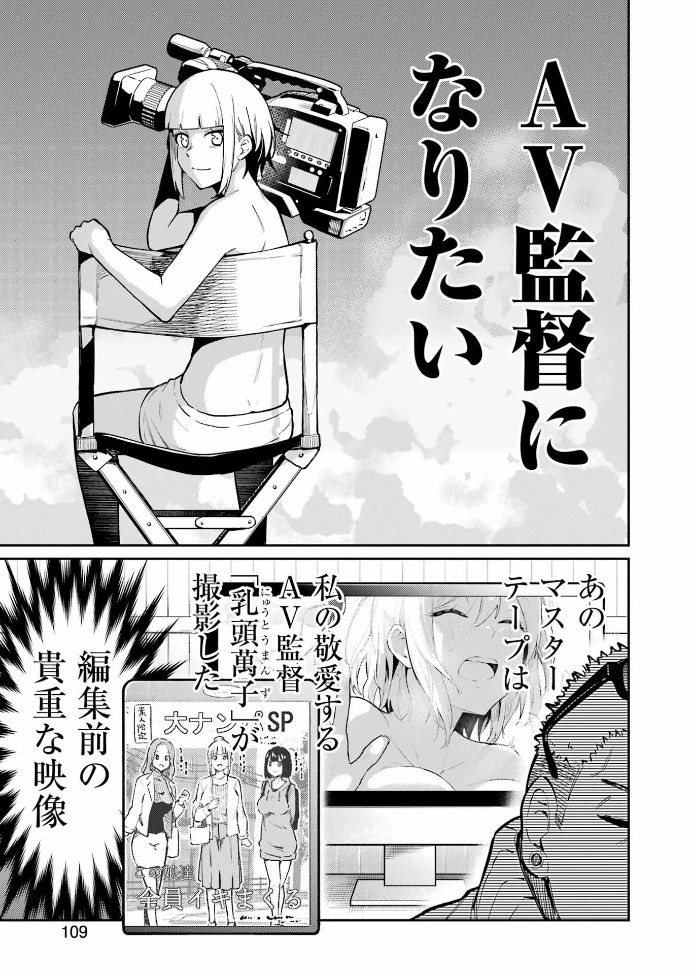 Tamagawa-san Detemashita? - Chapter 22 - Page 15