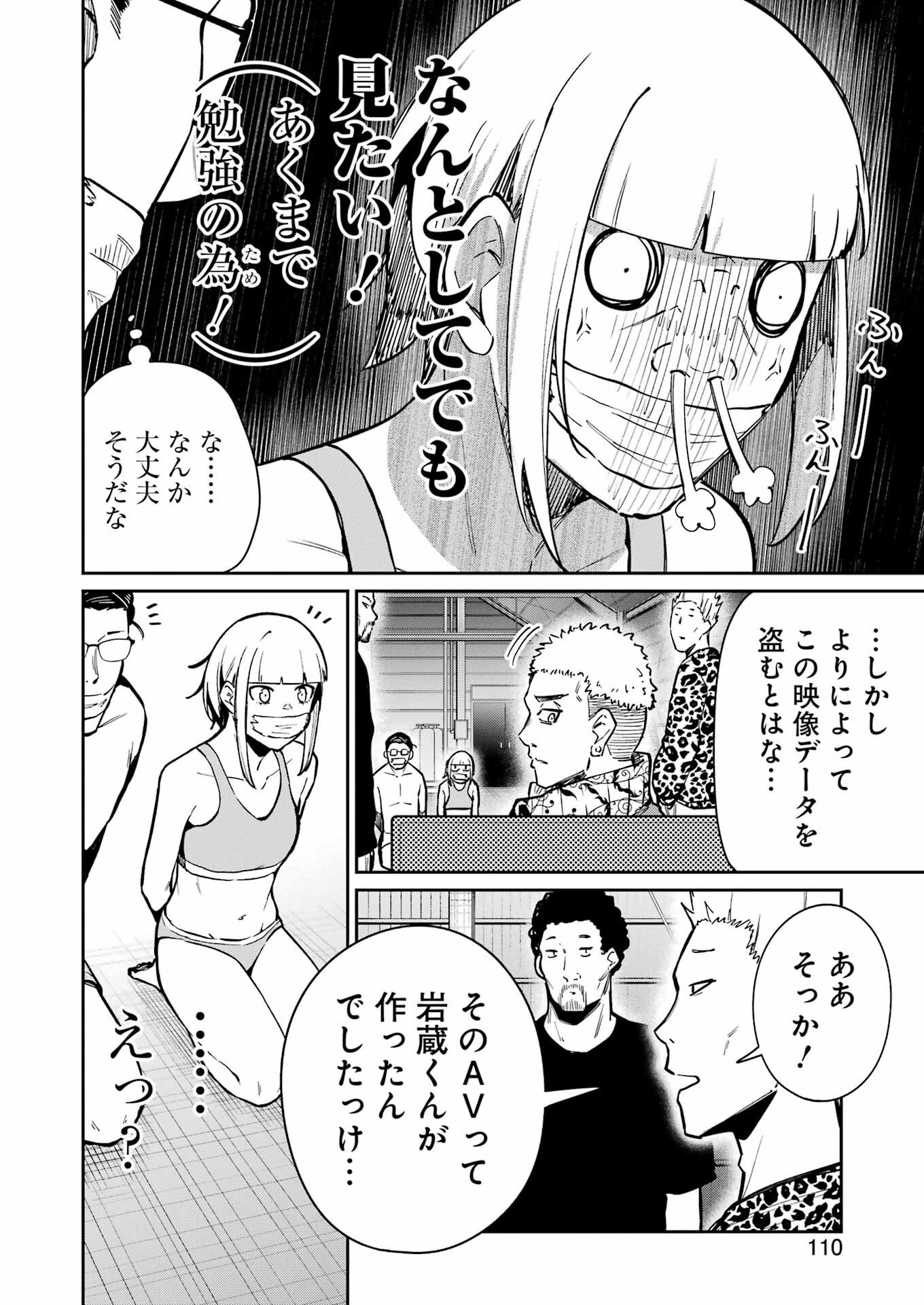 Tamagawa-san Detemashita? - Chapter 22 - Page 16