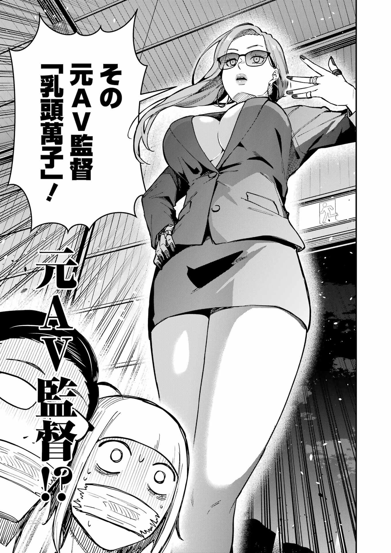 Tamagawa-san Detemashita? - Chapter 22 - Page 19