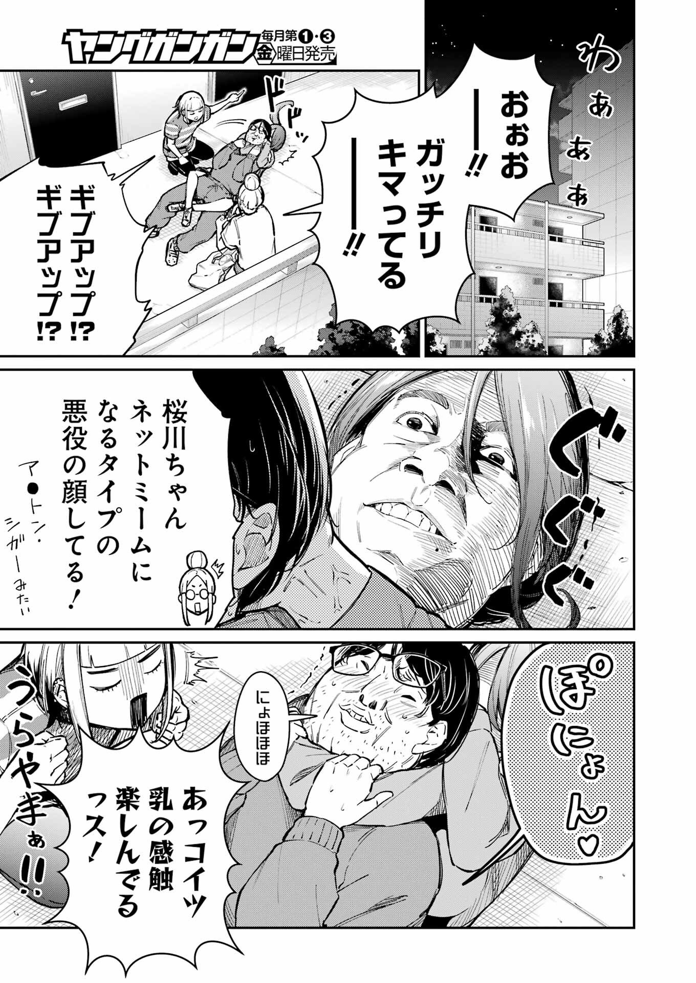 Tamagawa-san Detemashita? - Chapter 22 - Page 3