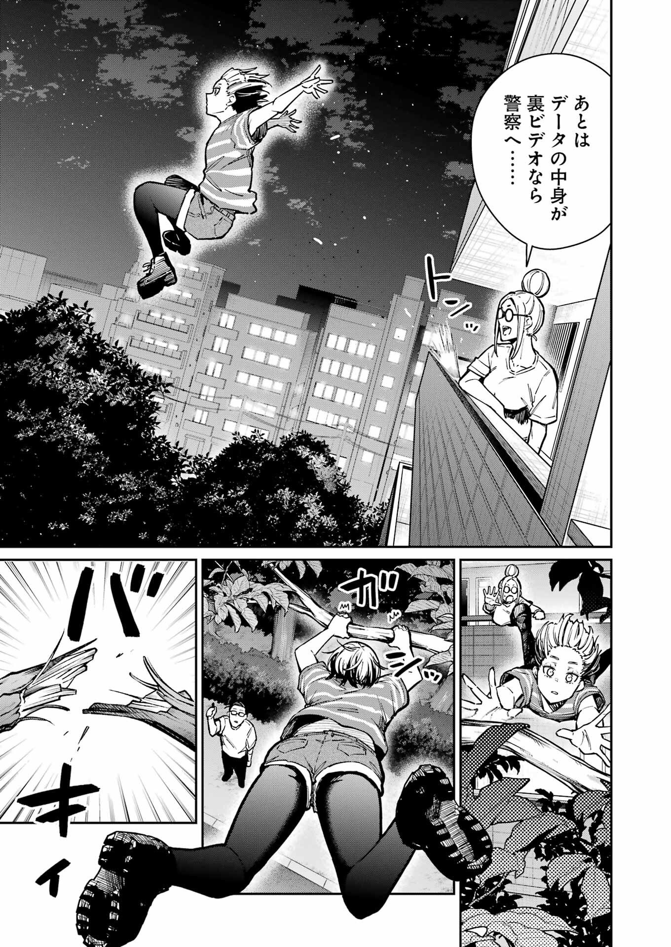 Tamagawa-san Detemashita? - Chapter 22 - Page 5