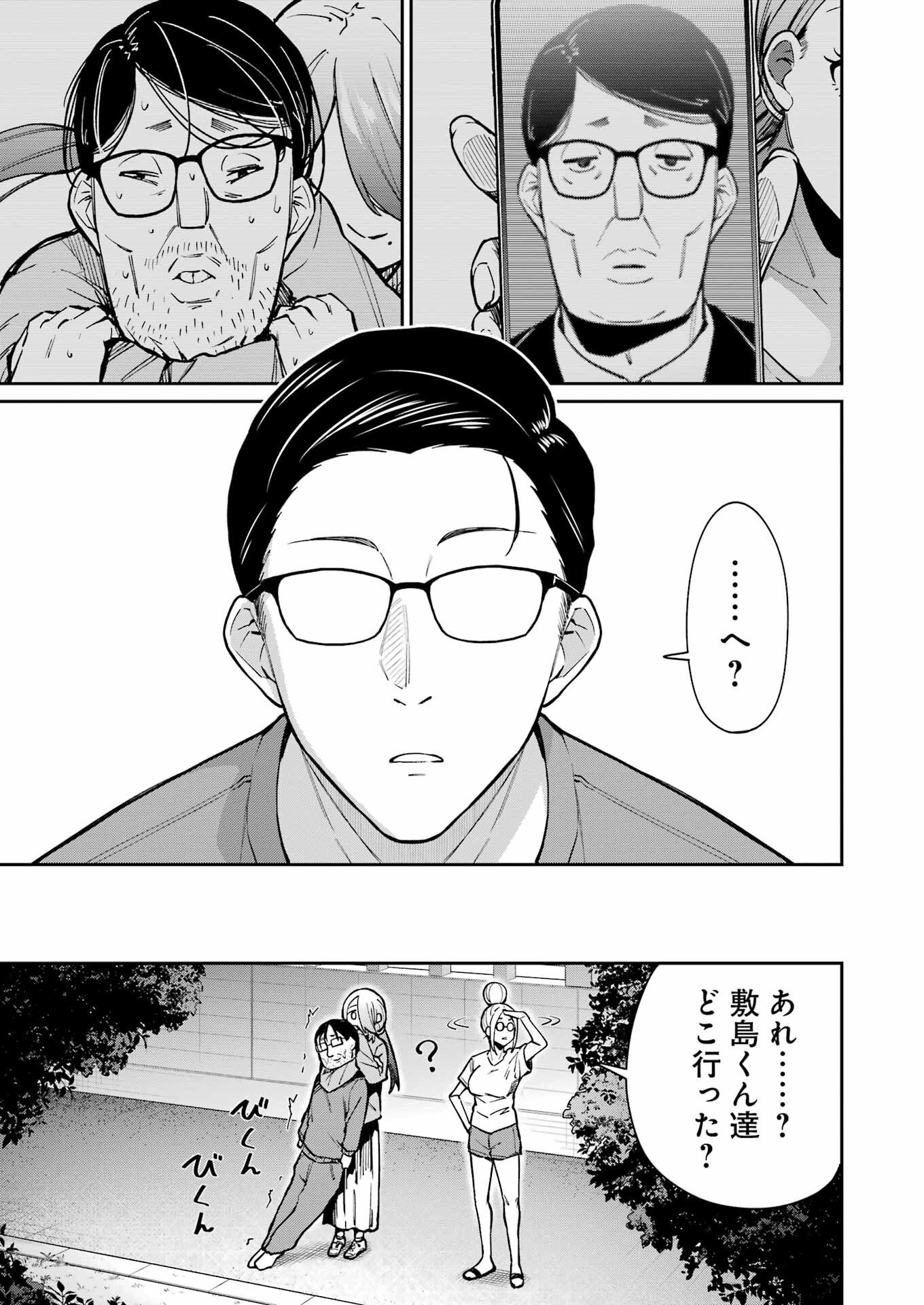 Tamagawa-san Detemashita? - Chapter 22 - Page 9