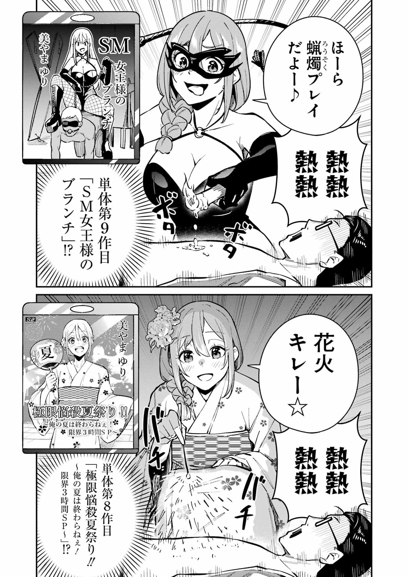 Tamagawa-san Detemashita? - Chapter 24 - Page 11