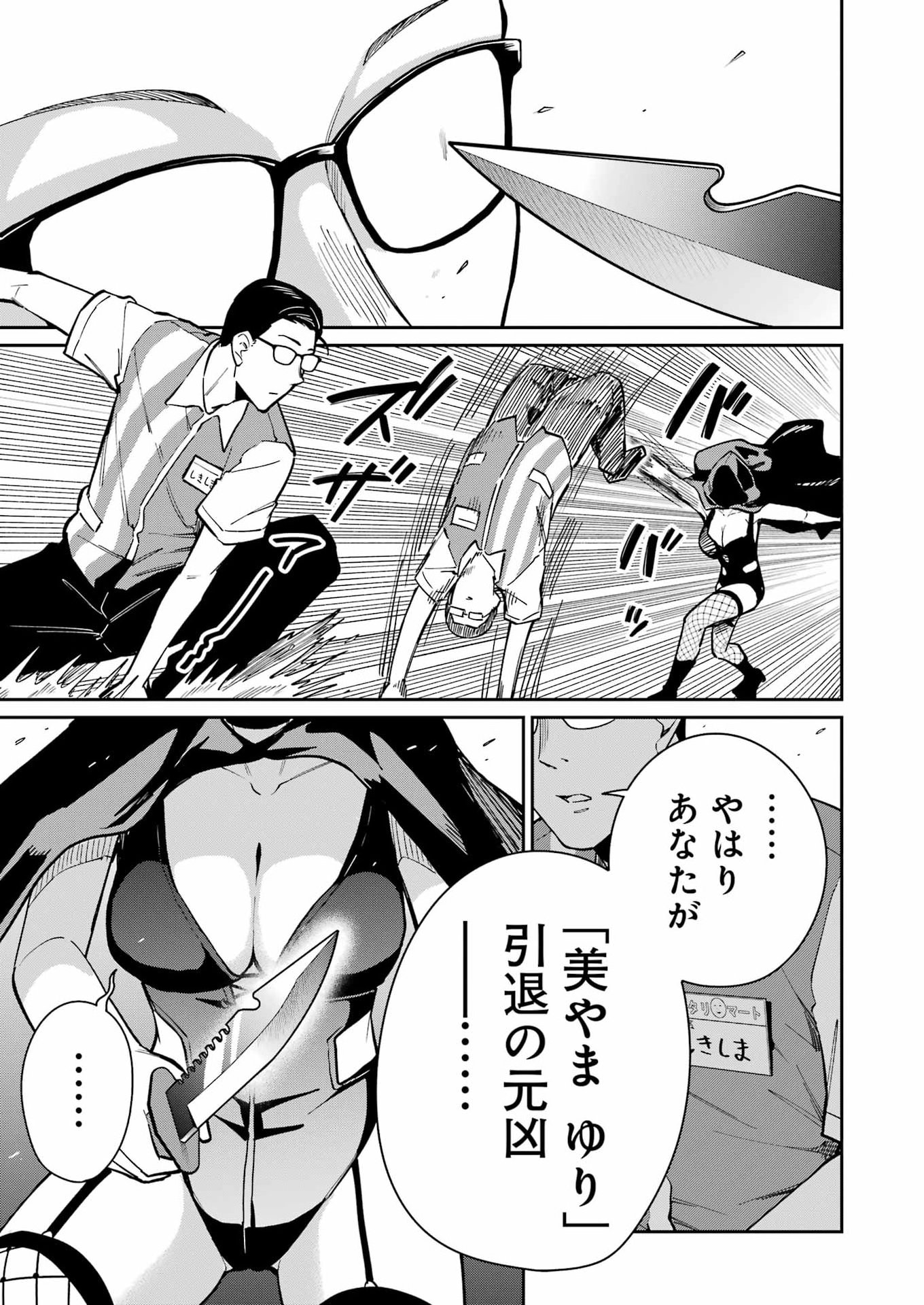 Tamagawa-san Detemashita? - Chapter 24 - Page 17