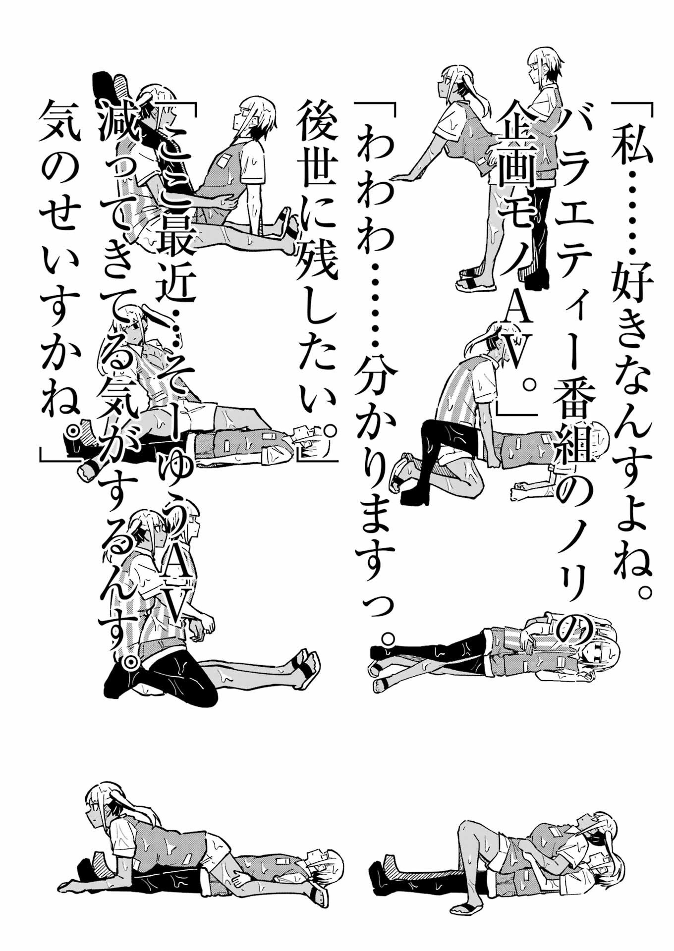 Tamagawa-san Detemashita? - Chapter 25 - Page 16