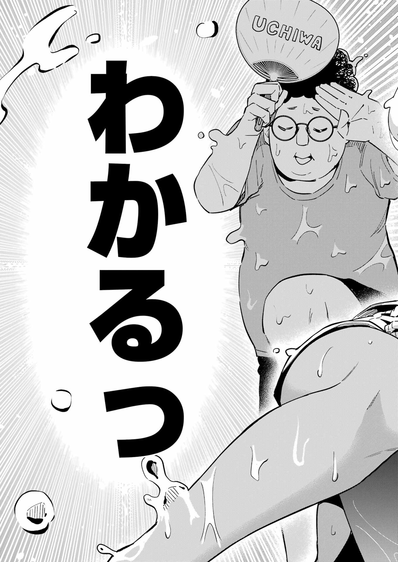 Tamagawa-san Detemashita? - Chapter 25 - Page 19