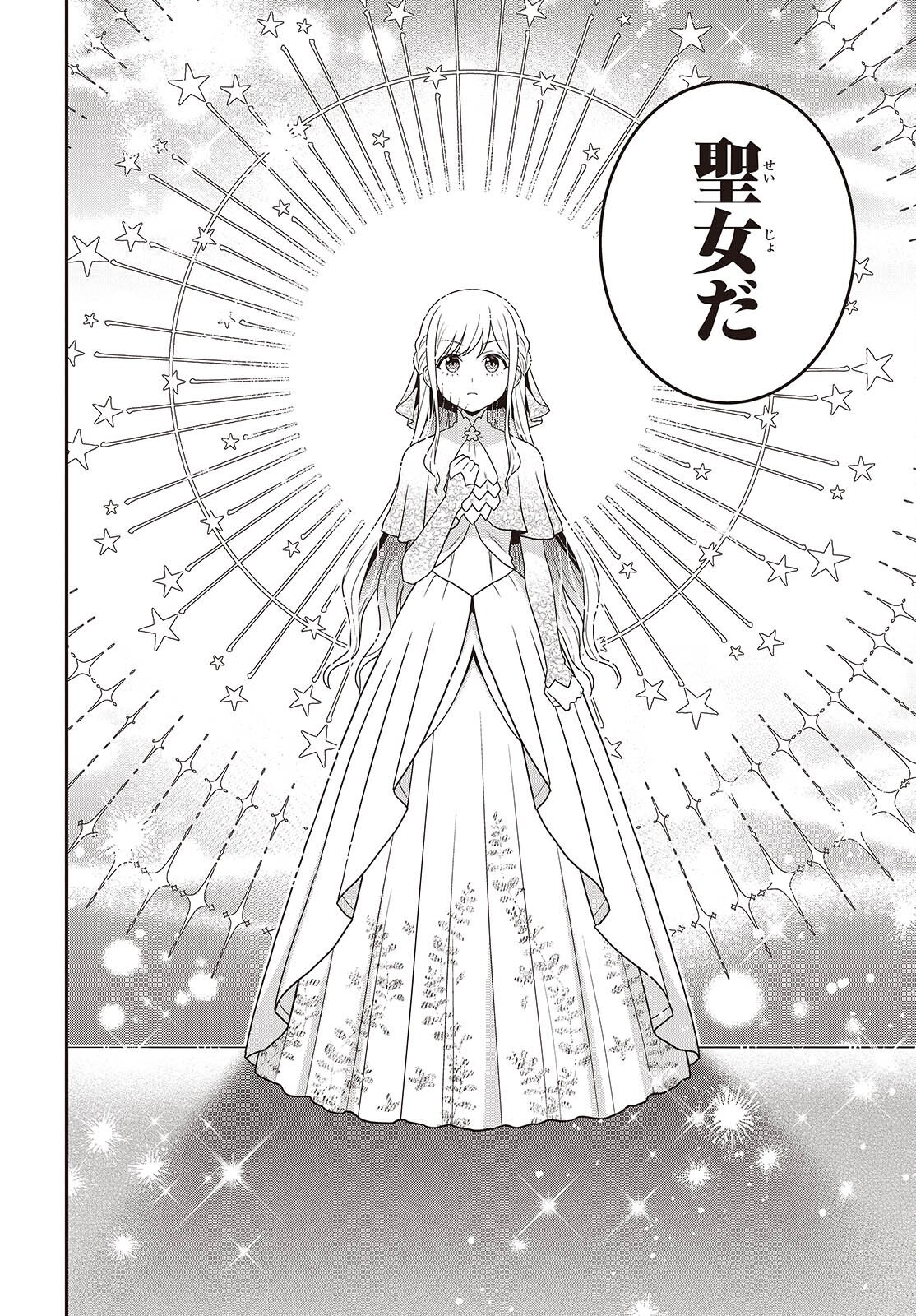 Tanaka ke, Tensei Suru. - Chapter 59 - Page 10