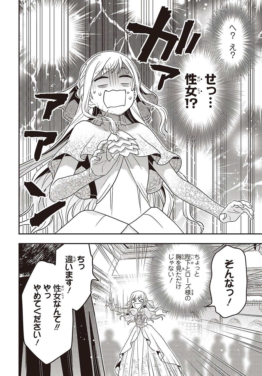 Tanaka ke, Tensei Suru. - Chapter 59 - Page 14