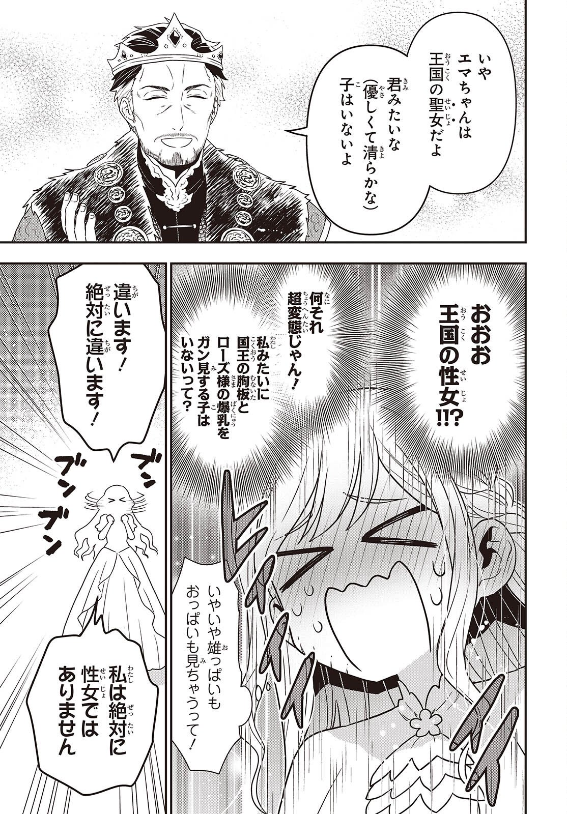 Tanaka ke, Tensei Suru. - Chapter 59 - Page 15