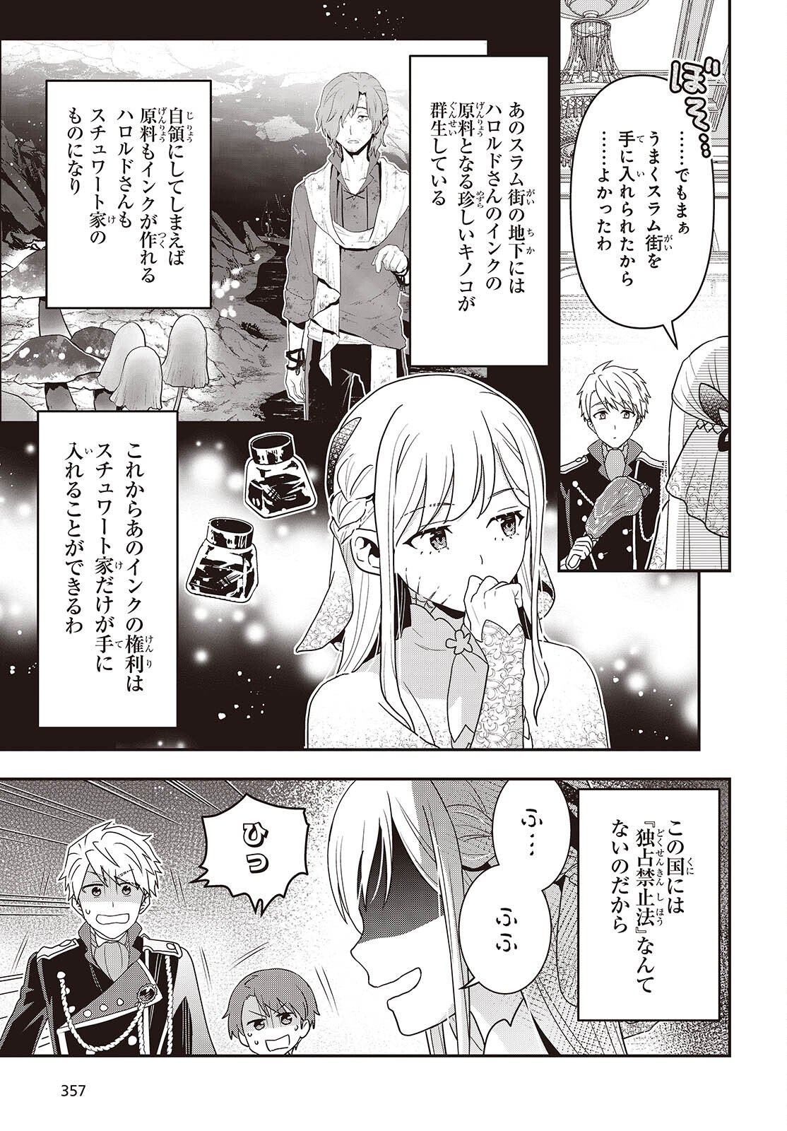 Tanaka ke, Tensei Suru. - Chapter 59 - Page 19