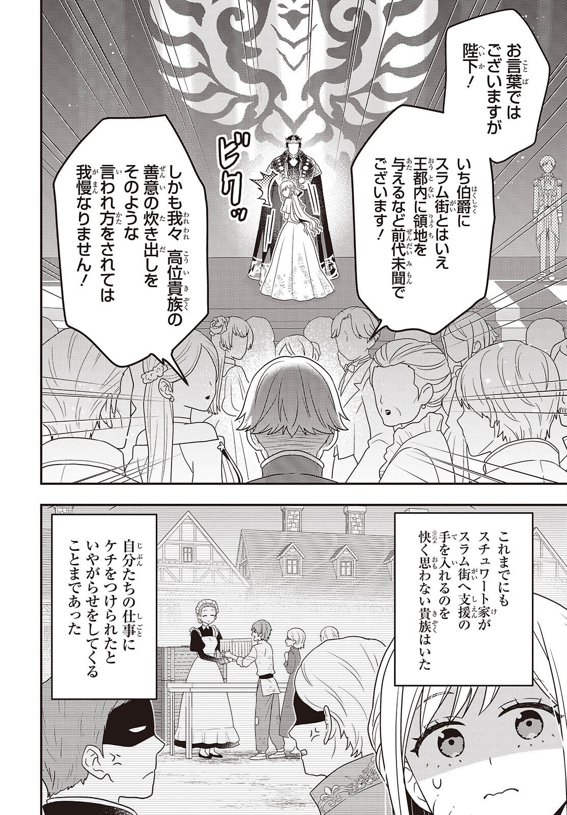 Tanaka ke, Tensei Suru. - Chapter 59 - Page 2