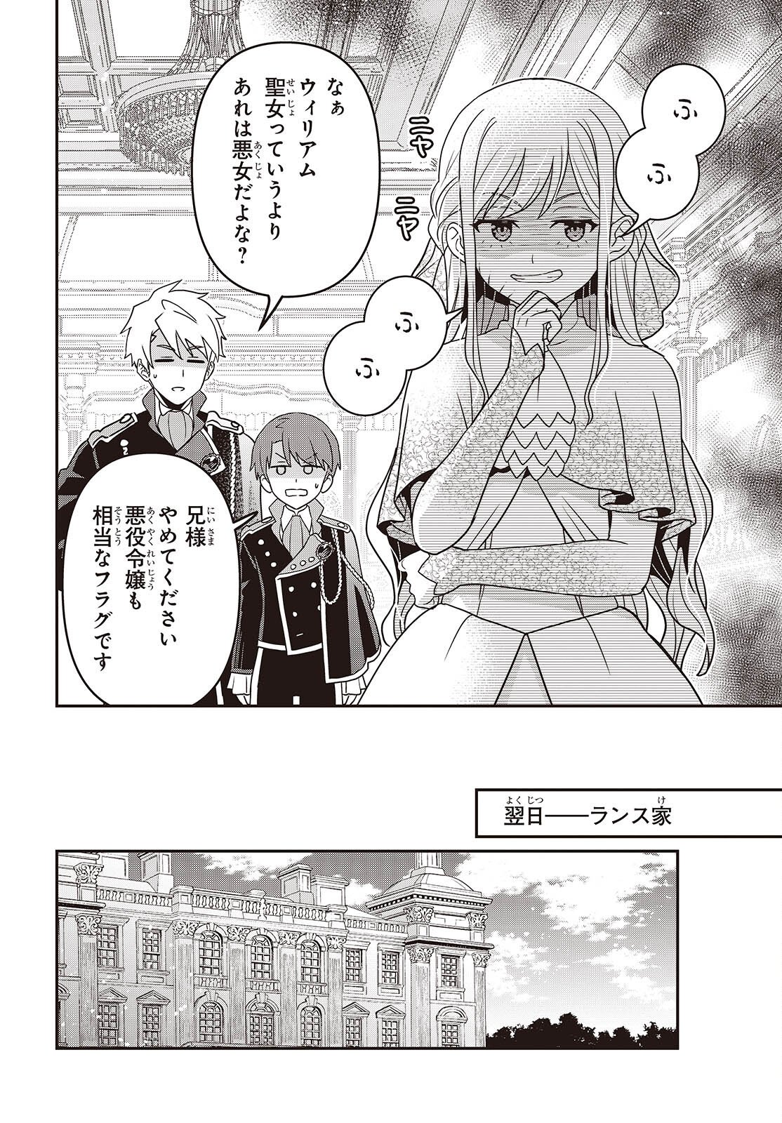 Tanaka ke, Tensei Suru. - Chapter 59 - Page 20