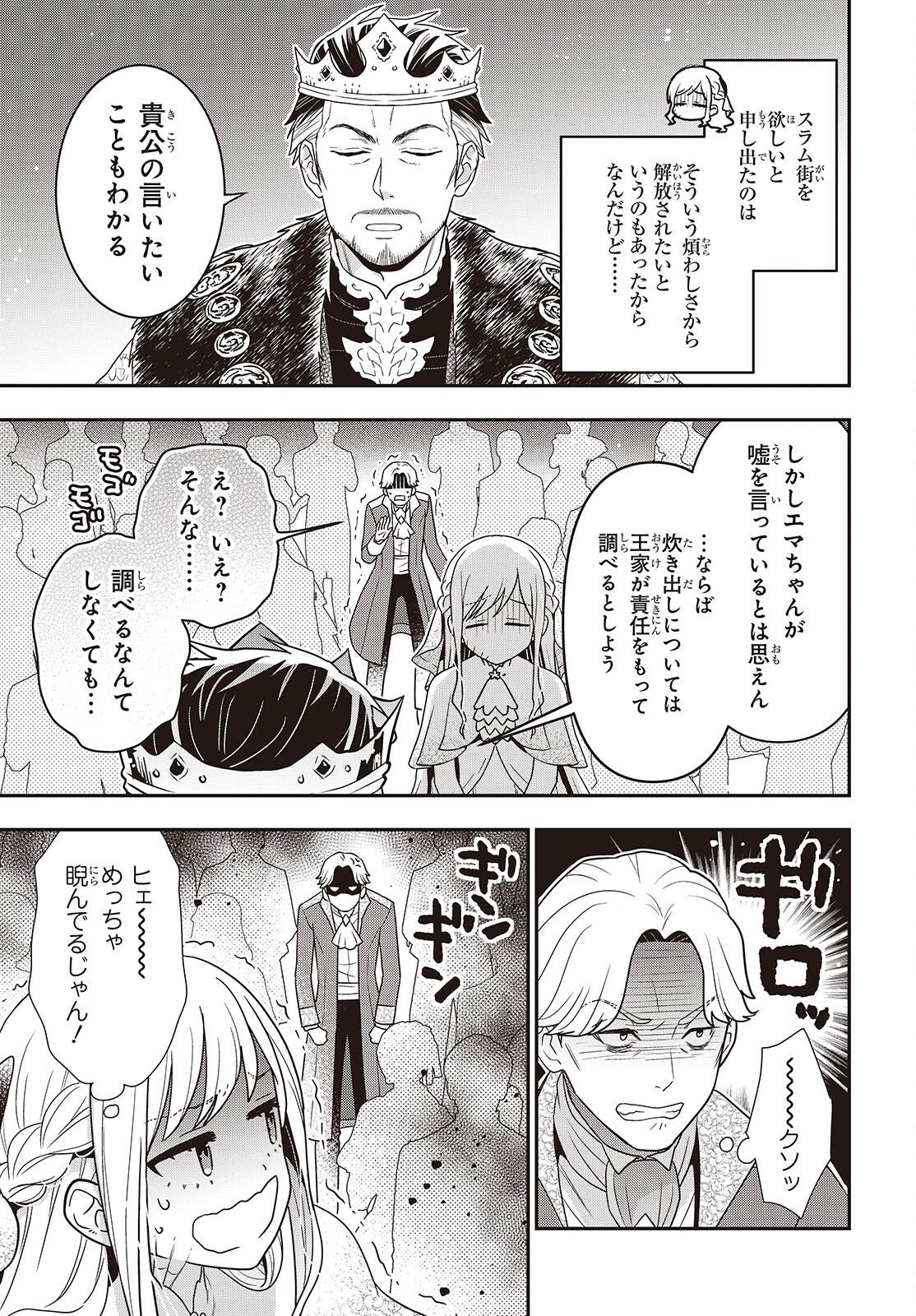 Tanaka ke, Tensei Suru. - Chapter 59 - Page 3