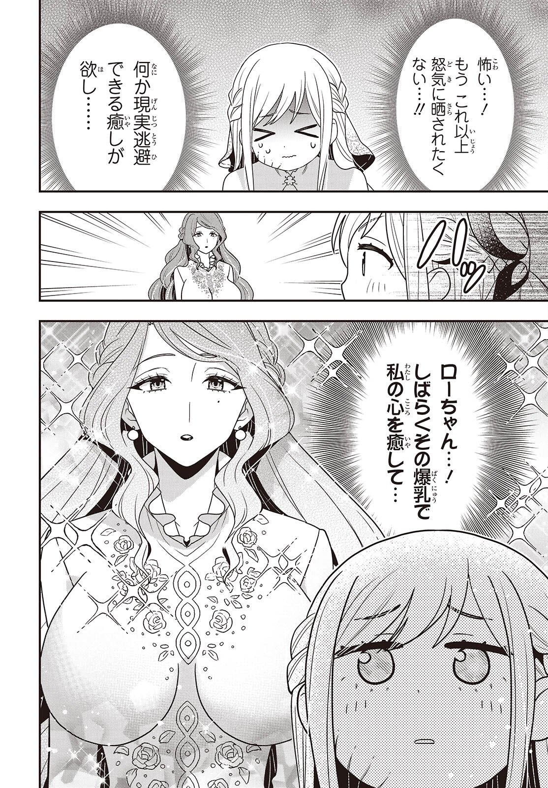 Tanaka ke, Tensei Suru. - Chapter 59 - Page 4