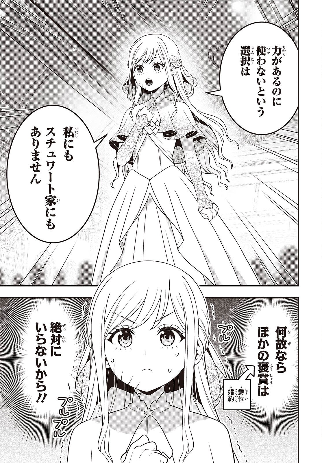 Tanaka ke, Tensei Suru. - Chapter 59 - Page 7