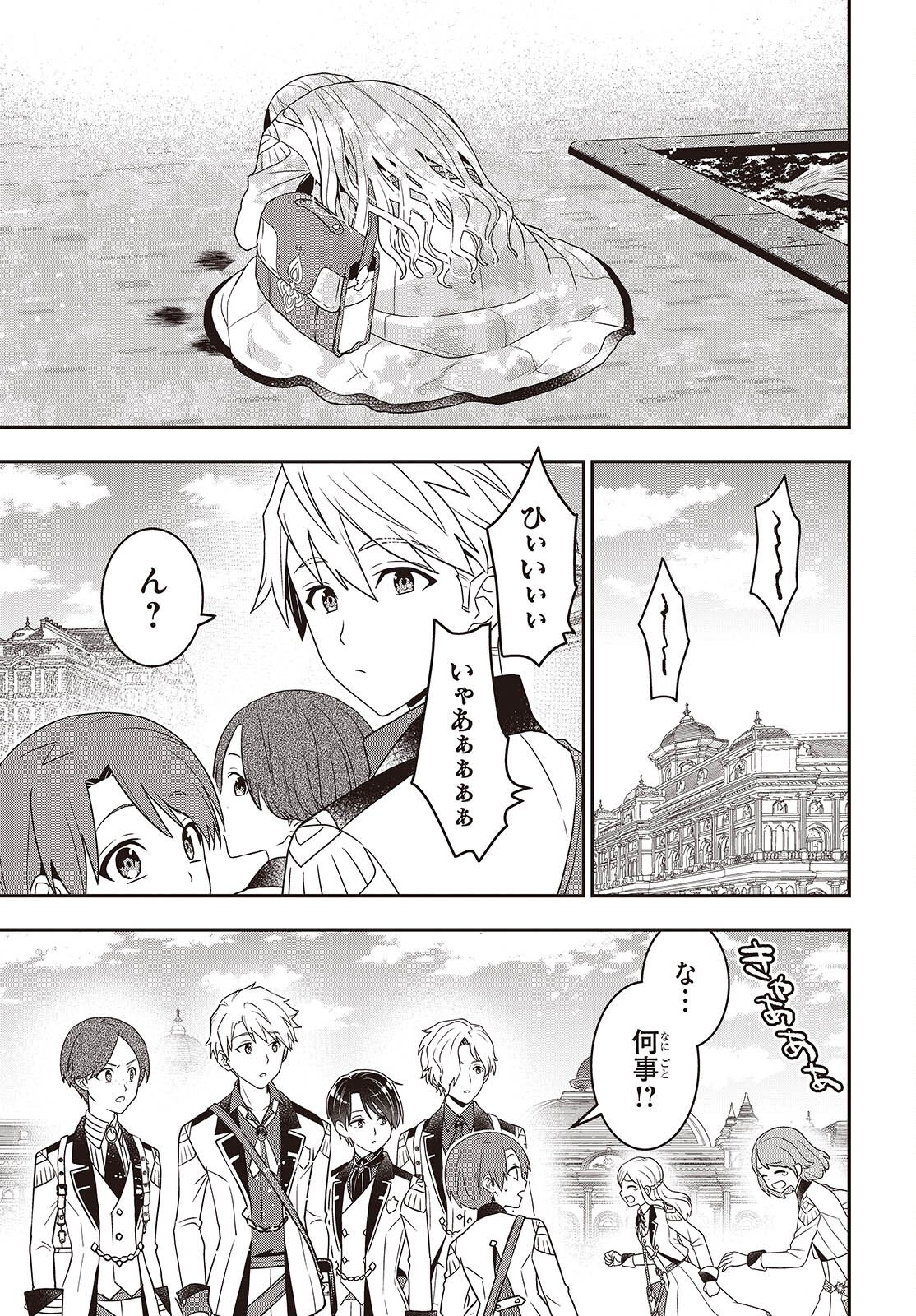 Tanaka ke, Tensei Suru. - Chapter 60 - Page 11