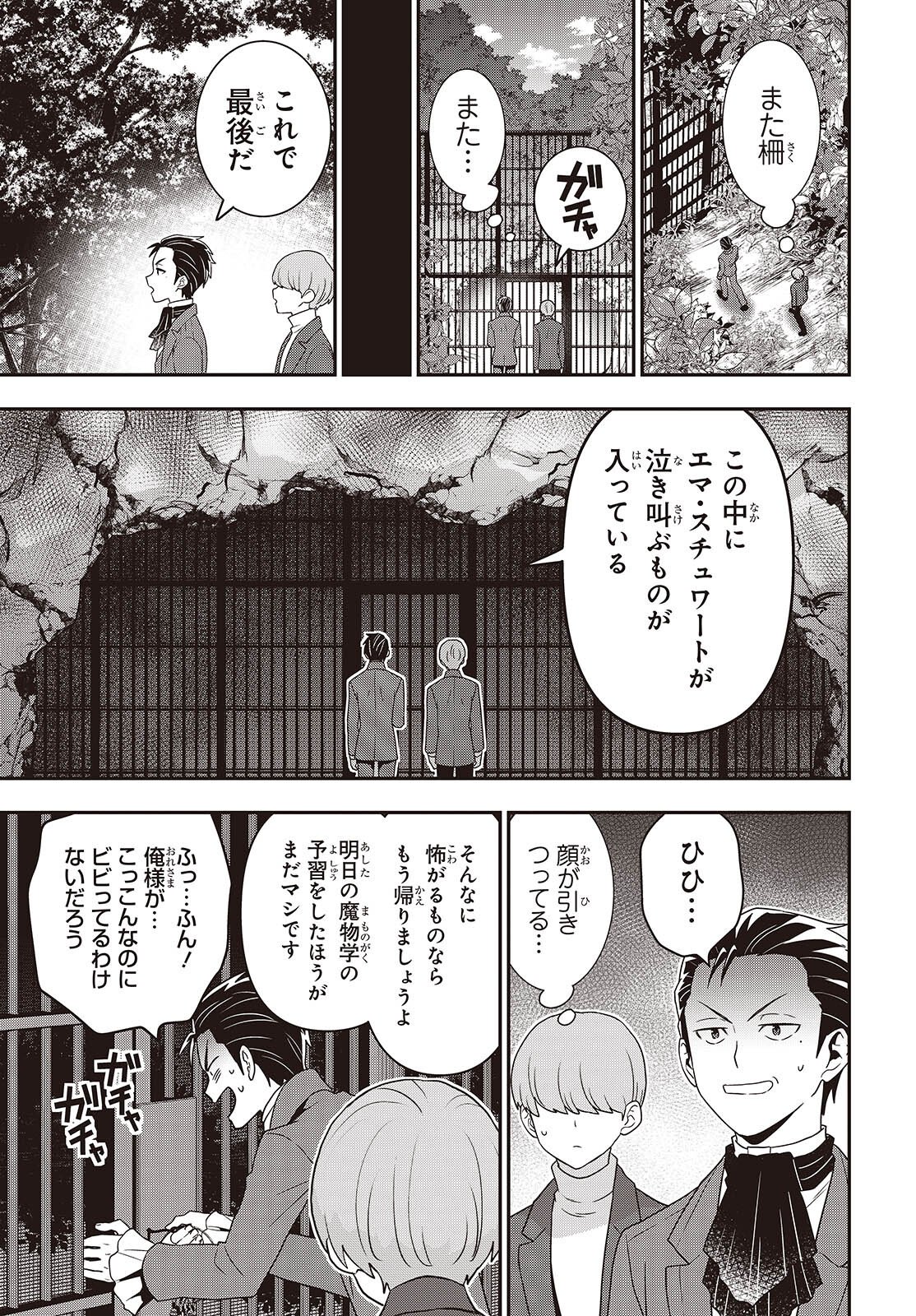 Tanaka ke, Tensei Suru. - Chapter 60 - Page 3