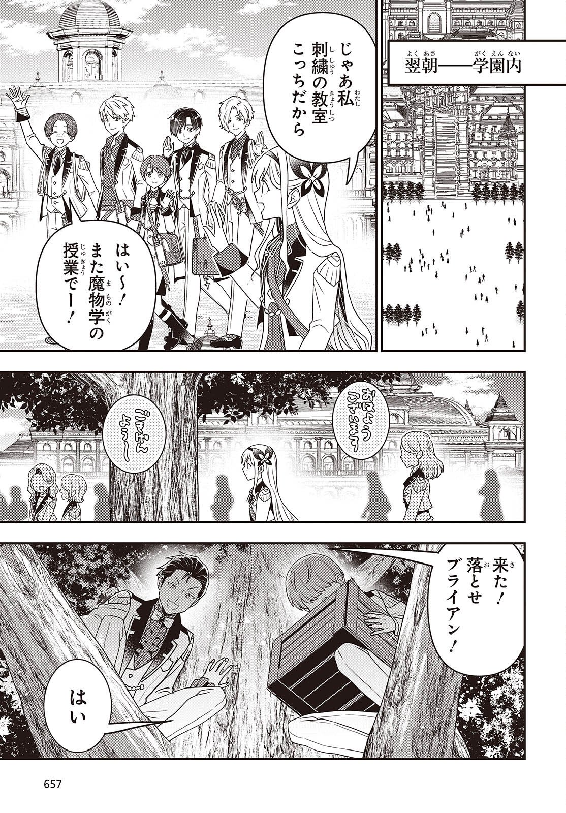 Tanaka ke, Tensei Suru. - Chapter 60 - Page 7