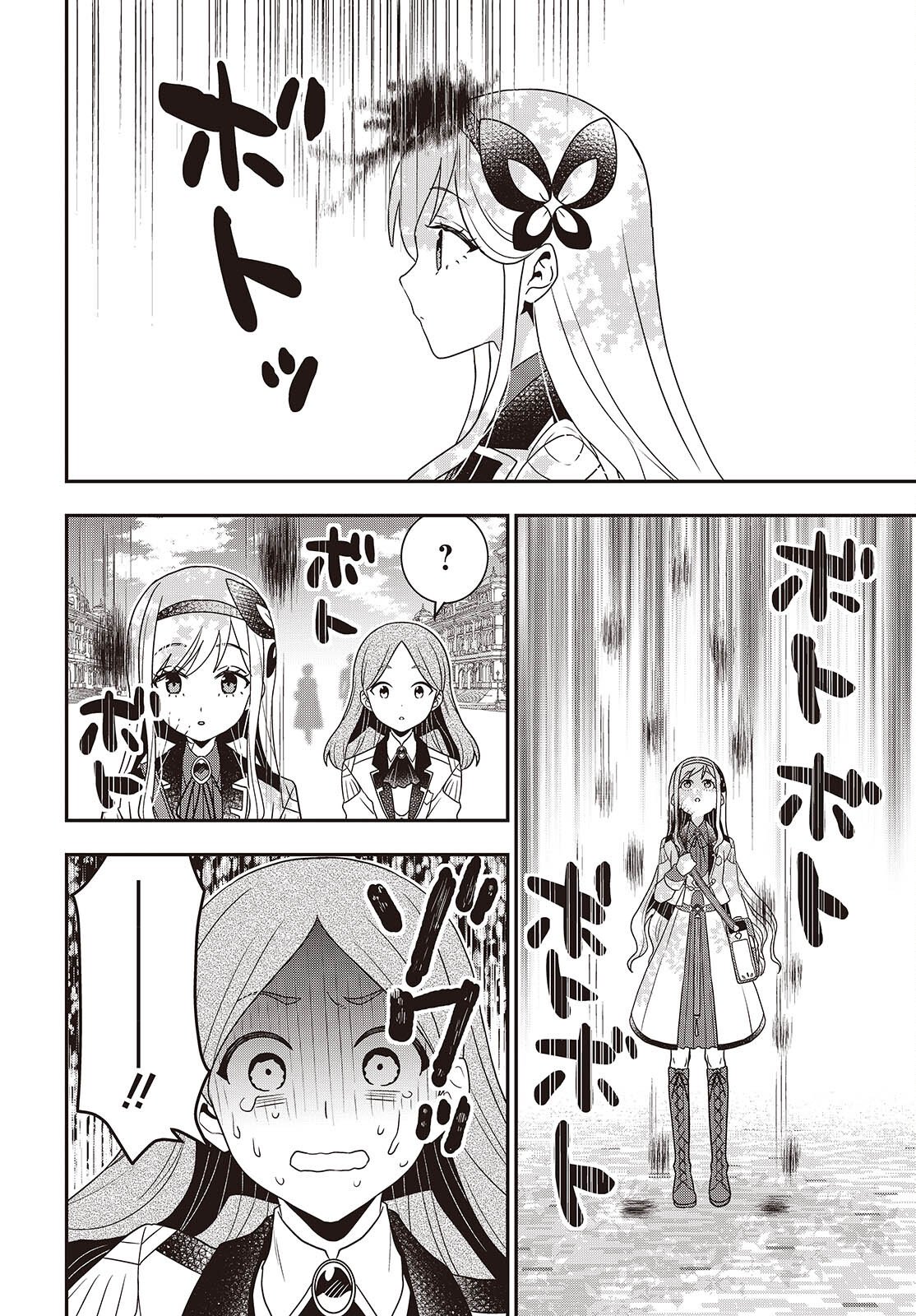 Tanaka ke, Tensei Suru. - Chapter 60 - Page 8