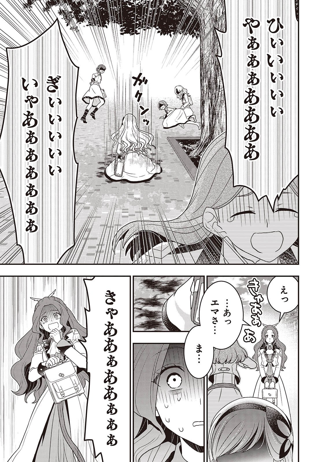 Tanaka ke, Tensei Suru. - Chapter 60 - Page 9