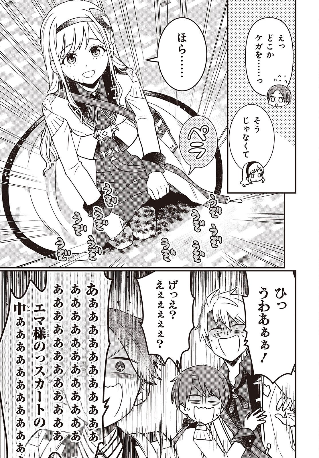 Tanaka ke, Tensei Suru. - Chapter 61 - Page 11