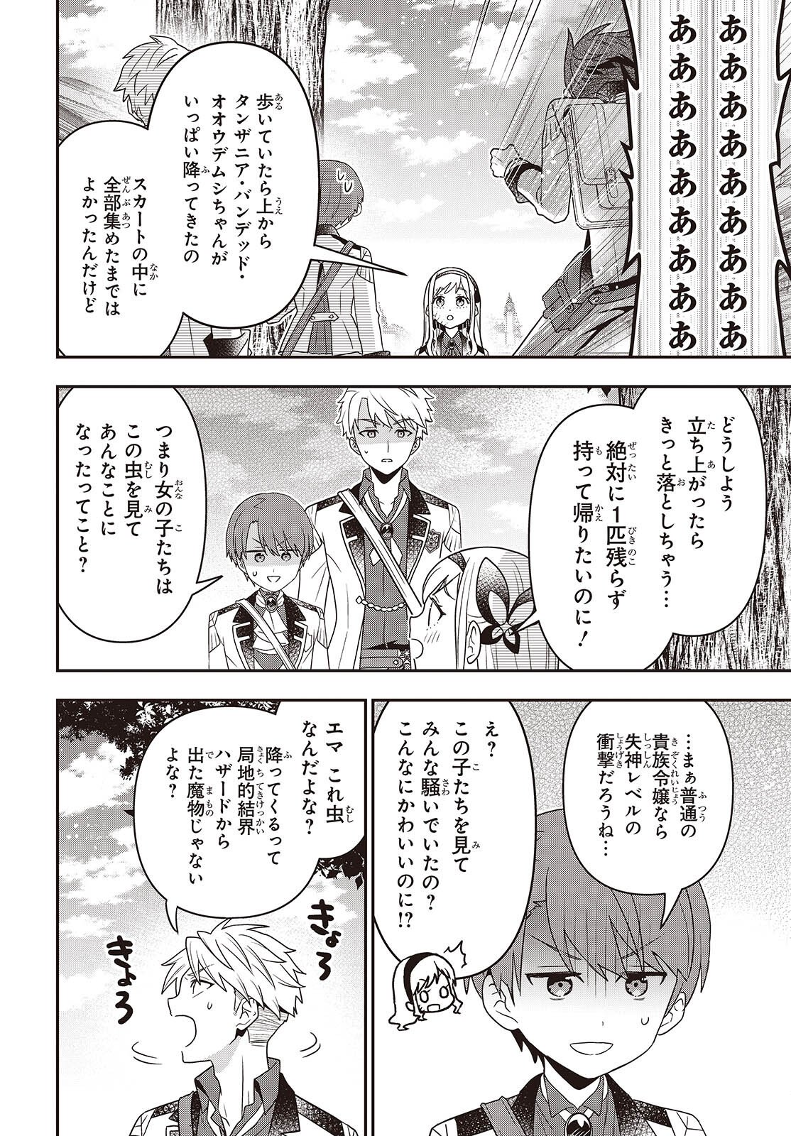 Tanaka ke, Tensei Suru. - Chapter 61 - Page 12