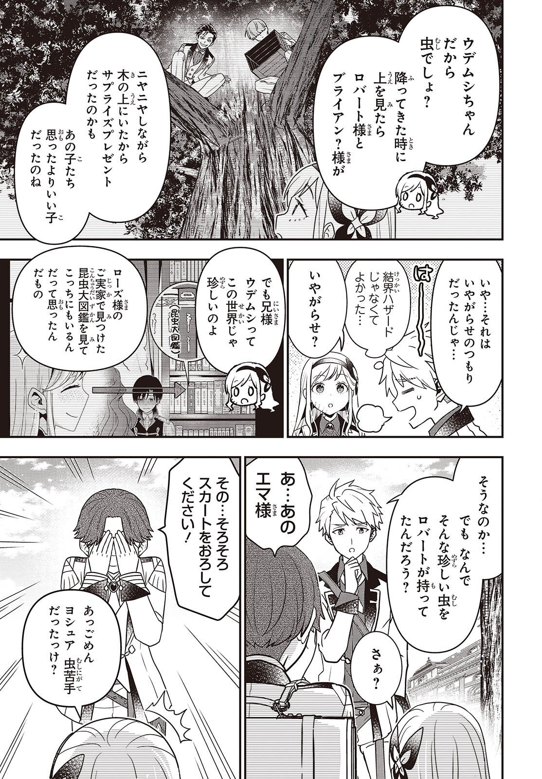 Tanaka ke, Tensei Suru. - Chapter 61 - Page 13