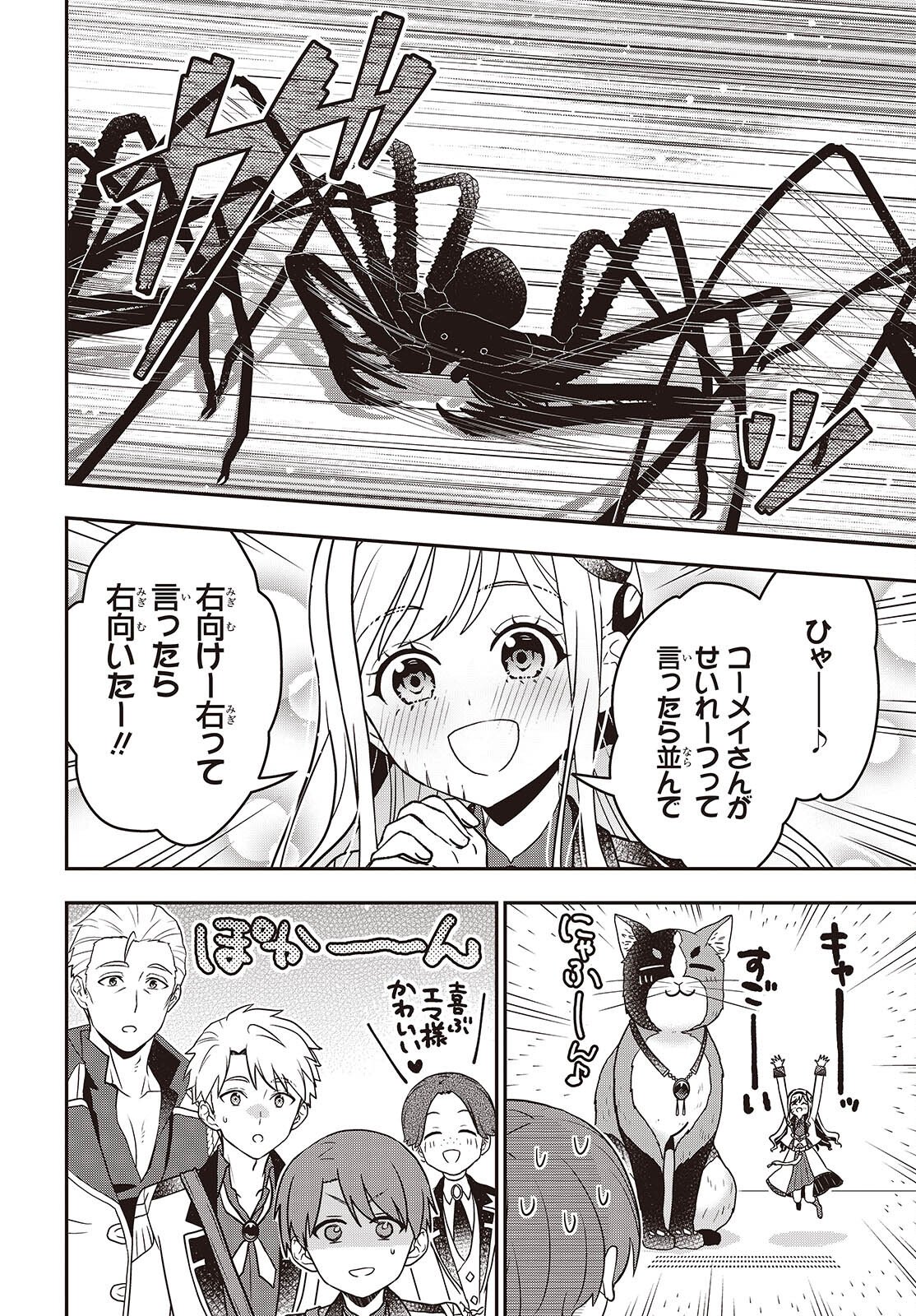 Tanaka ke, Tensei Suru. - Chapter 61 - Page 22