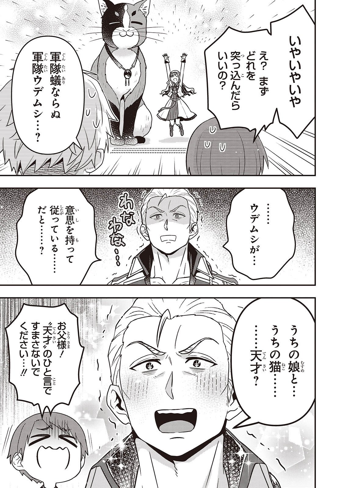 Tanaka ke, Tensei Suru. - Chapter 61 - Page 23