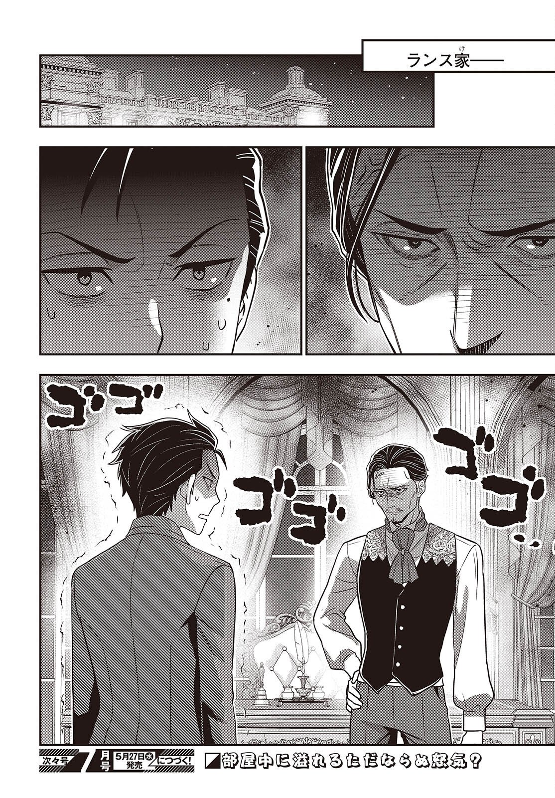 Tanaka ke, Tensei Suru. - Chapter 61 - Page 24