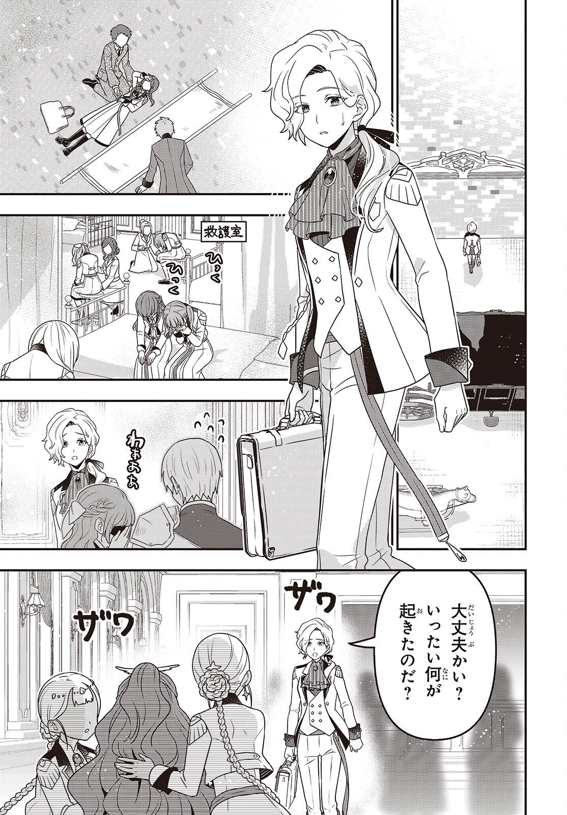 Tanaka ke, Tensei Suru. - Chapter 61 - Page 3