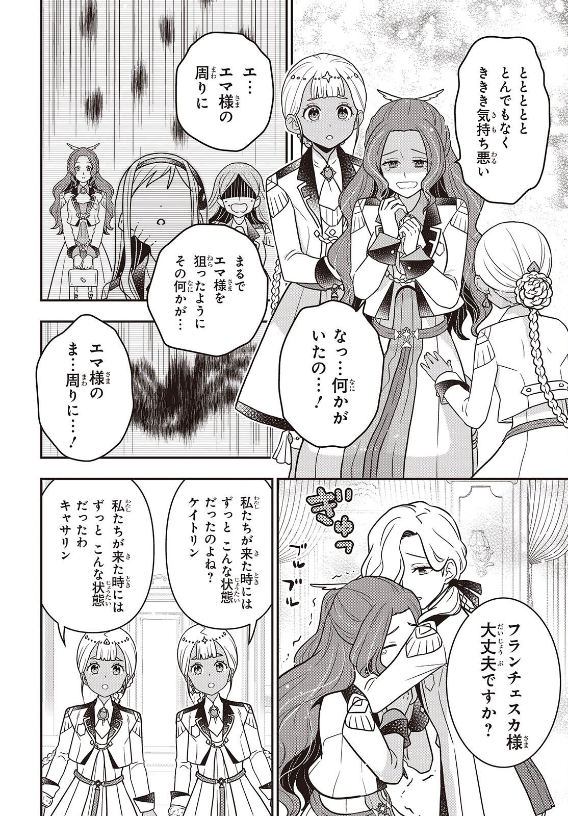 Tanaka ke, Tensei Suru. - Chapter 61 - Page 4