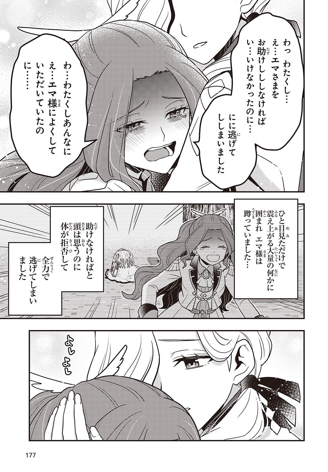 Tanaka ke, Tensei Suru. - Chapter 61 - Page 5