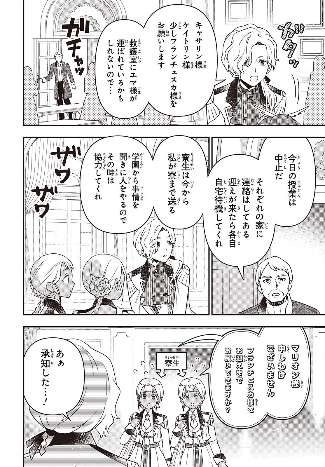 Tanaka ke, Tensei Suru. - Chapter 61 - Page 6