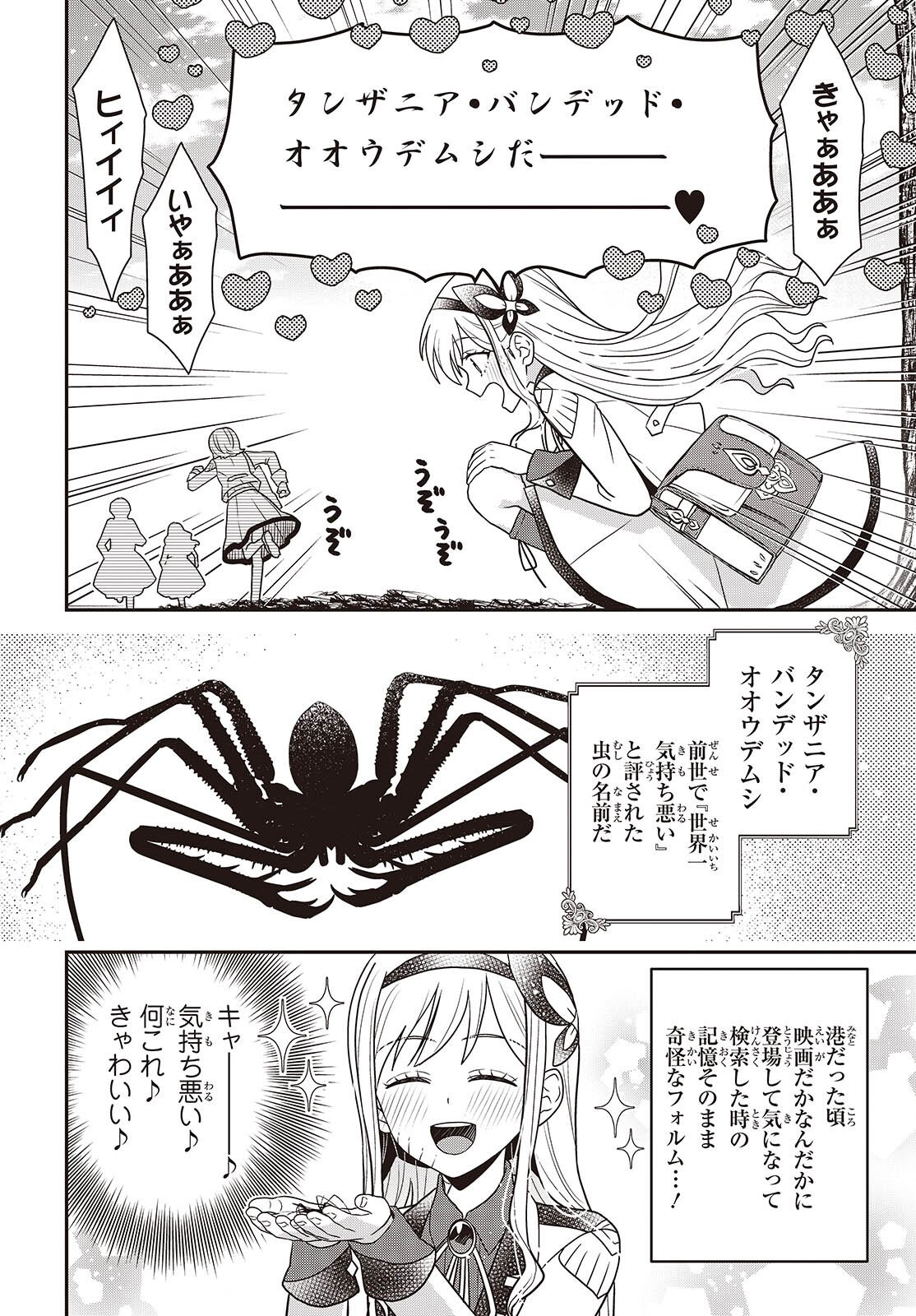 Tanaka ke, Tensei Suru. - Chapter 61 - Page 8