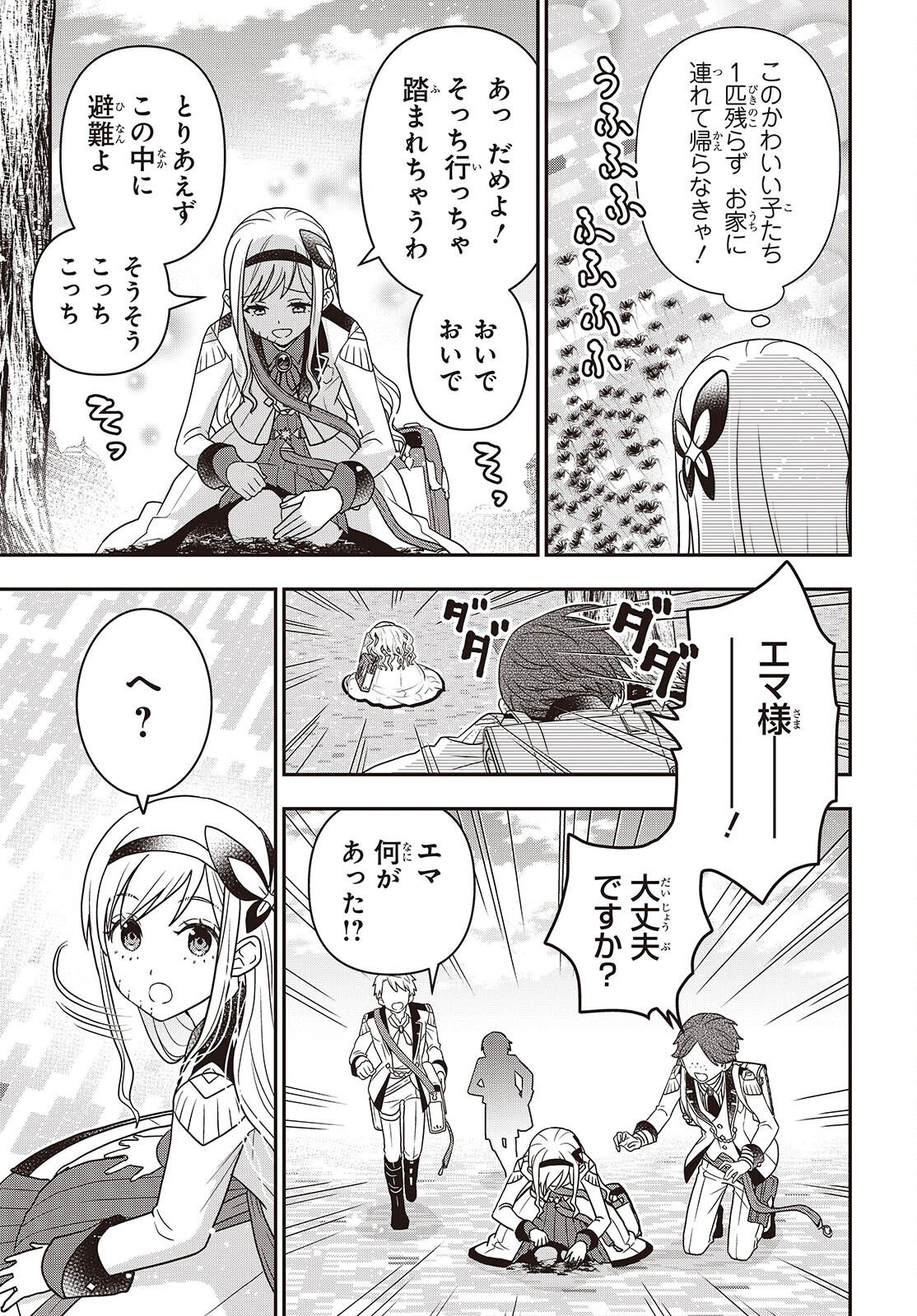 Tanaka ke, Tensei Suru. - Chapter 61 - Page 9