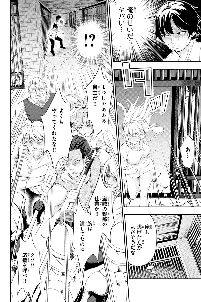 Tanaka - Nenrei Equal Kanojo Inaireki no Mahou Tsukai -The Comic - Chapter 1 - Page 18