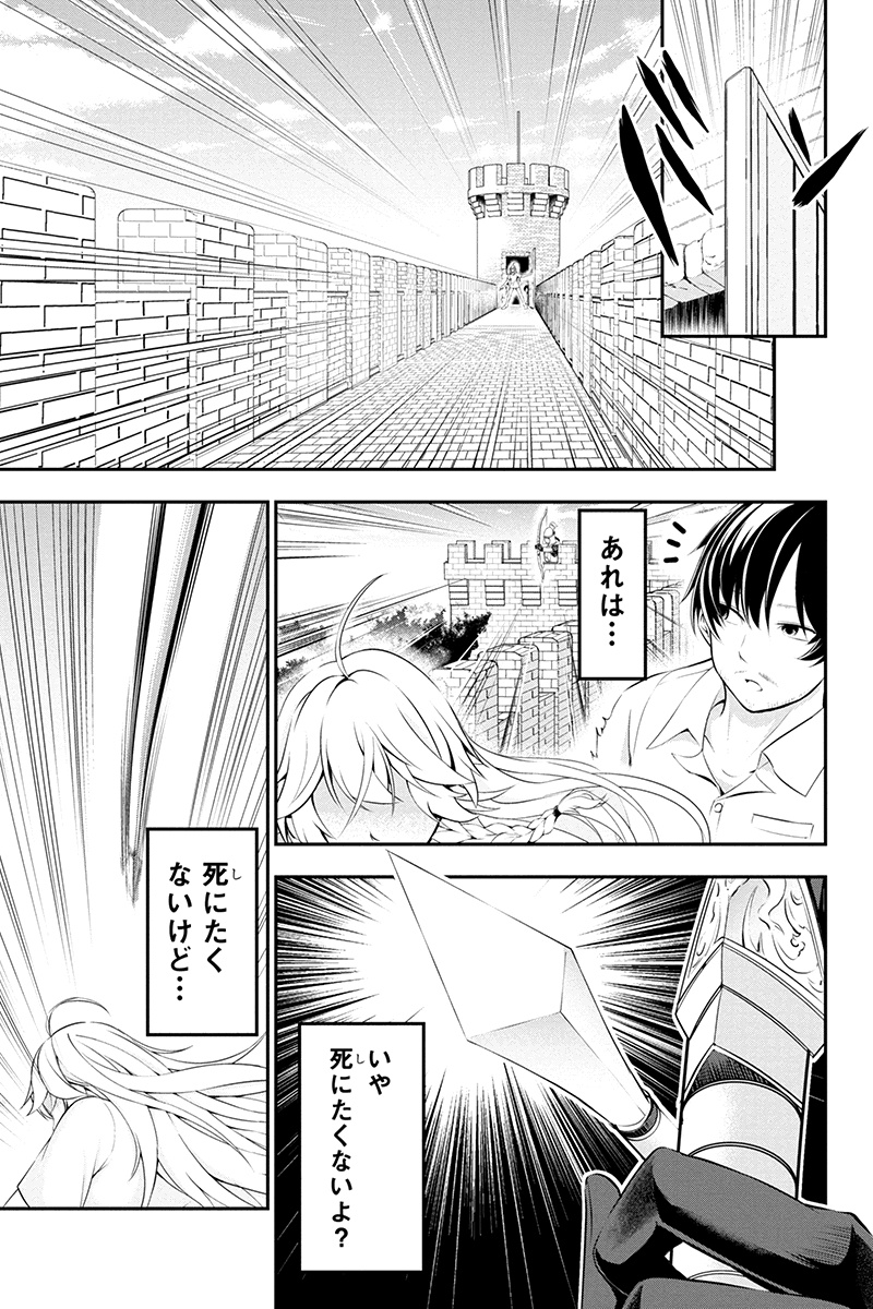 Tanaka - Nenrei Equal Kanojo Inaireki no Mahou Tsukai -The Comic - Chapter 1 - Page 21