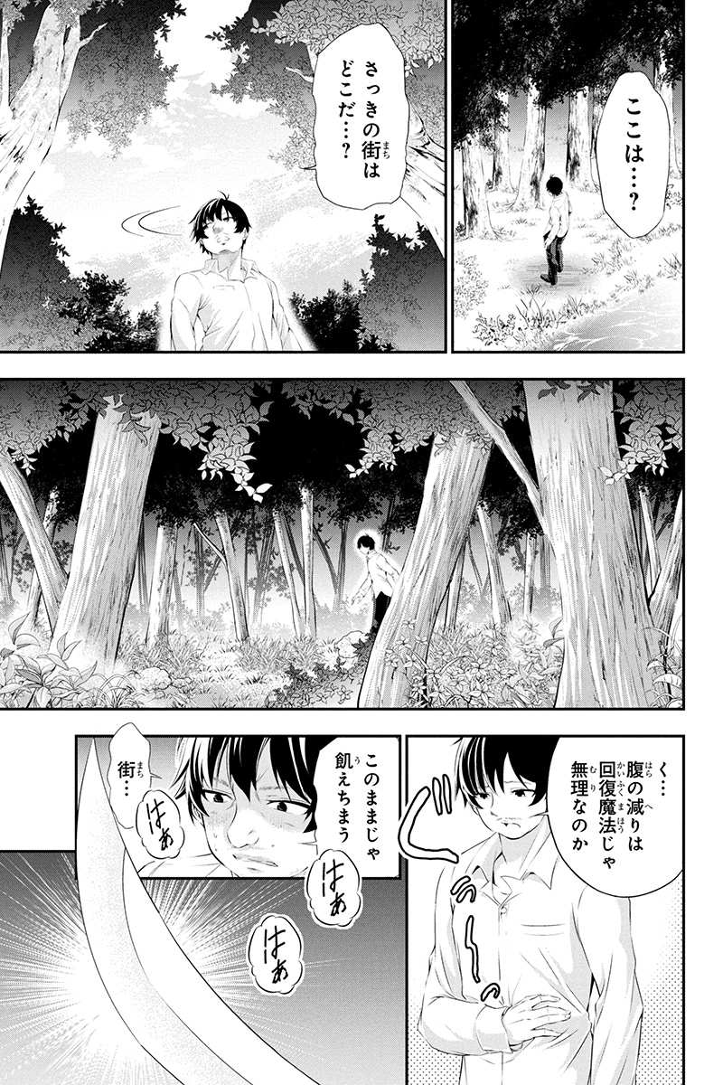 Tanaka - Nenrei Equal Kanojo Inaireki no Mahou Tsukai -The Comic - Chapter 1 - Page 25