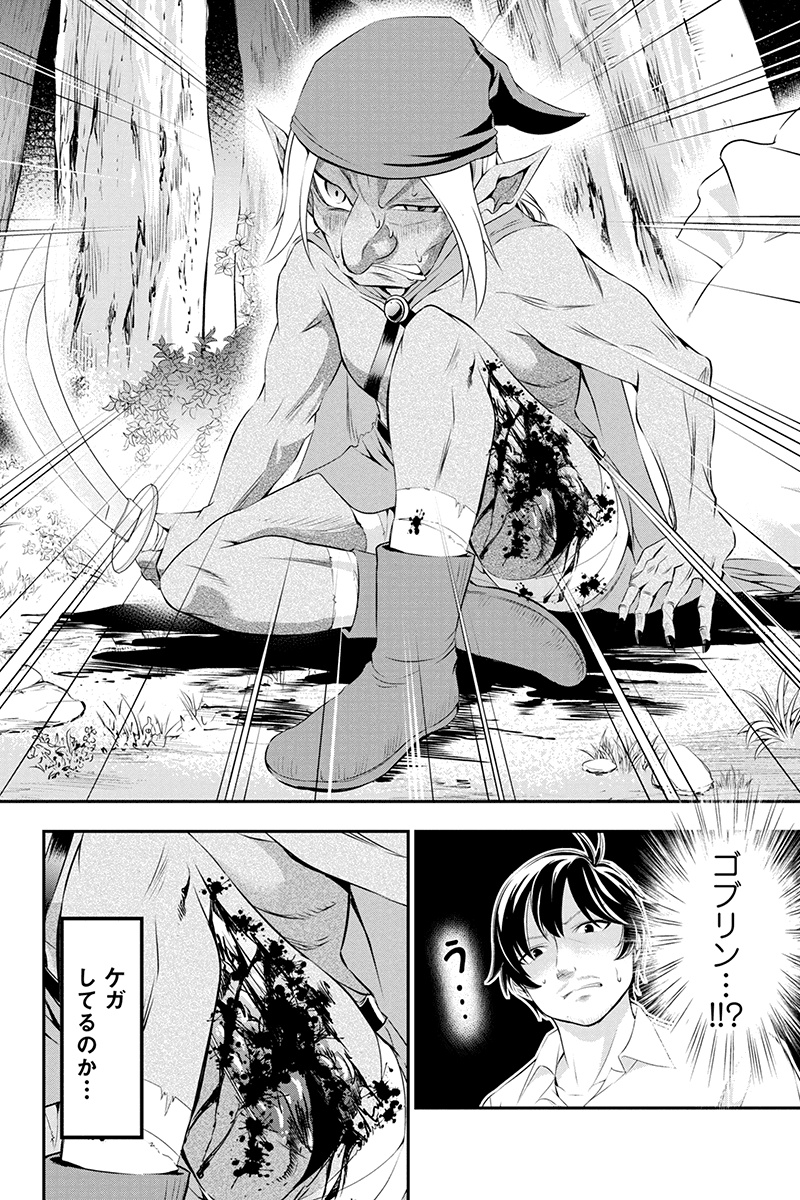 Tanaka - Nenrei Equal Kanojo Inaireki no Mahou Tsukai -The Comic - Chapter 1 - Page 26