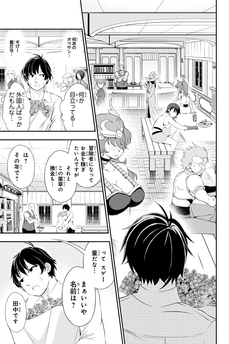 Tanaka - Nenrei Equal Kanojo Inaireki no Mahou Tsukai -The Comic - Chapter 1 - Page 35