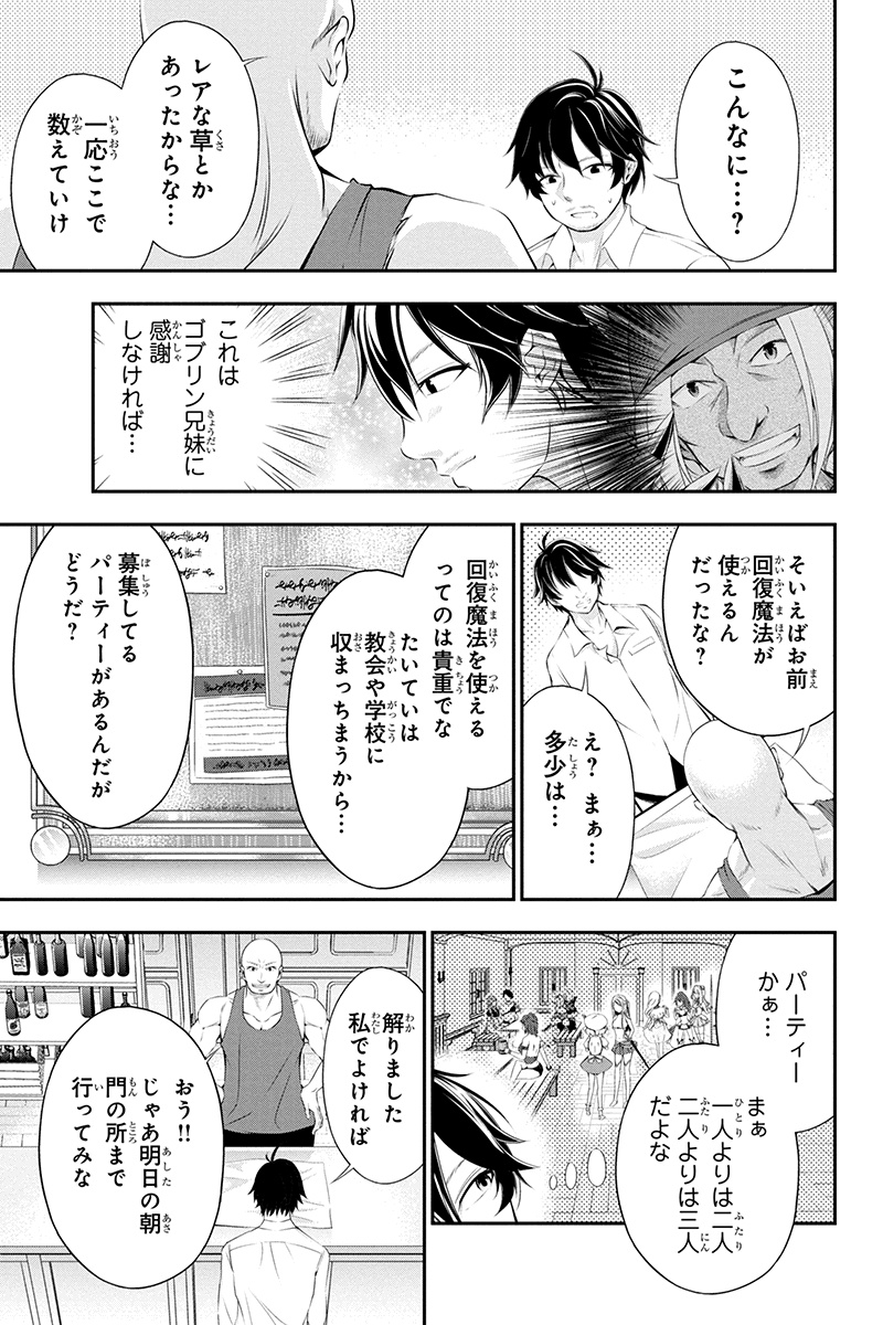 Tanaka - Nenrei Equal Kanojo Inaireki no Mahou Tsukai -The Comic - Chapter 1 - Page 37