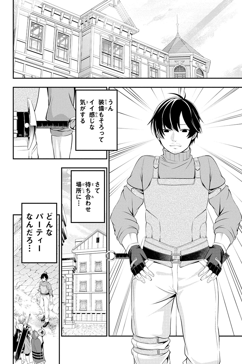 Tanaka - Nenrei Equal Kanojo Inaireki no Mahou Tsukai -The Comic - Chapter 1 - Page 38