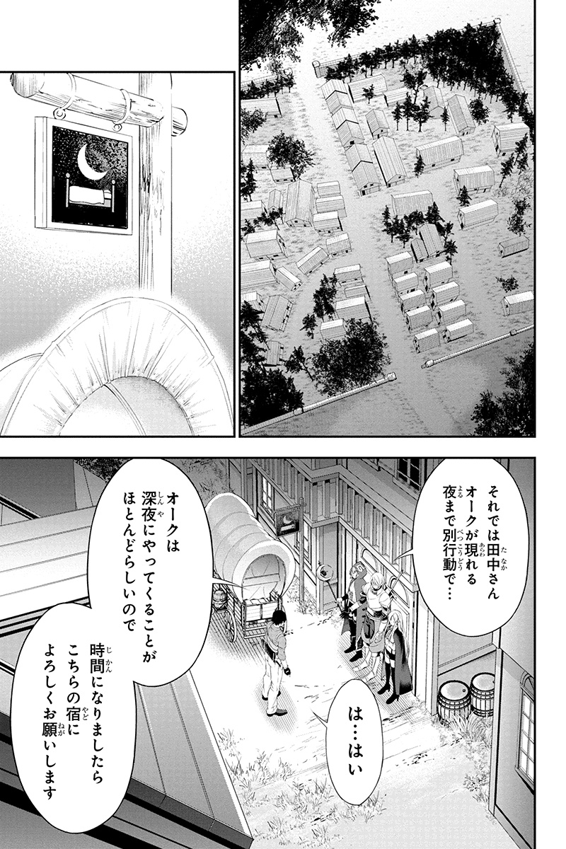 Tanaka - Nenrei Equal Kanojo Inaireki no Mahou Tsukai -The Comic - Chapter 1 - Page 43