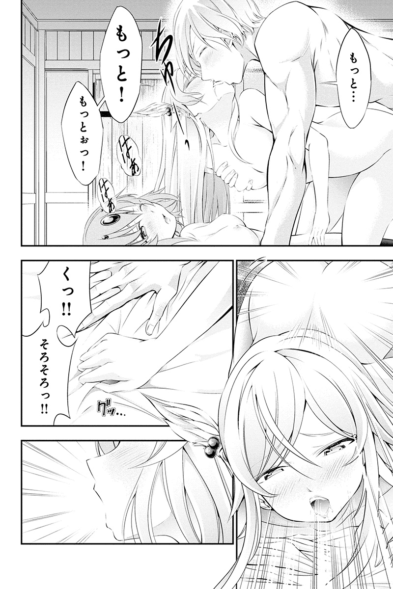 Tanaka - Nenrei Equal Kanojo Inaireki no Mahou Tsukai -The Comic - Chapter 1 - Page 46